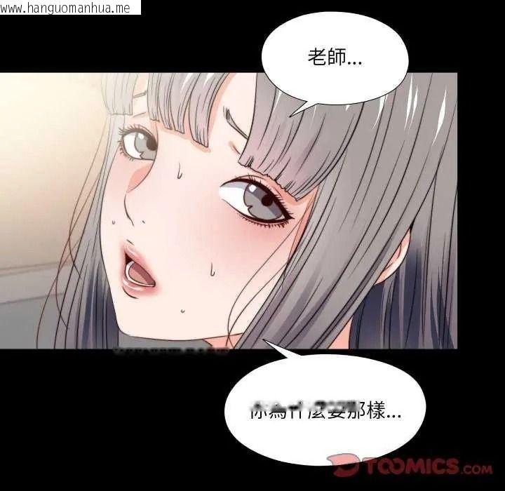 韩国漫画无法上色的关系/爱上弟子韩漫_无法上色的关系/爱上弟子-第42话在线免费阅读-韩国漫画-第38张图片