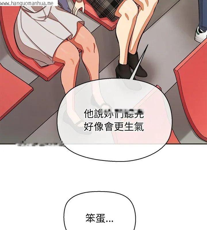 韩国漫画公主殿下要收种子啦！/公主抢孕大作战韩漫_公主殿下要收种子啦！/公主抢孕大作战-第49话在线免费阅读-韩国漫画-第153张图片