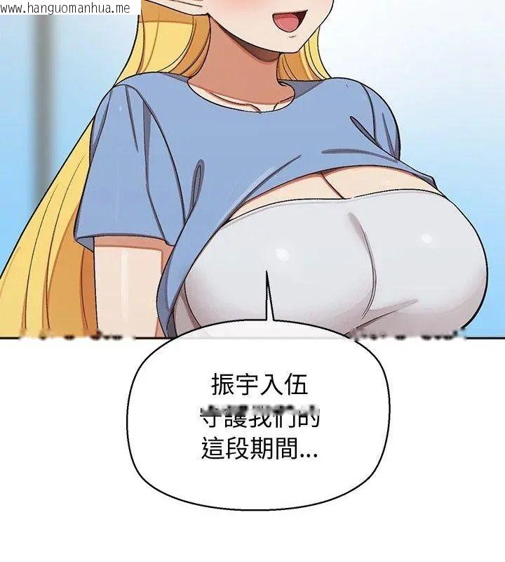 韩国漫画公主殿下要收种子啦！/公主抢孕大作战韩漫_公主殿下要收种子啦！/公主抢孕大作战-第49话在线免费阅读-韩国漫画-第156张图片