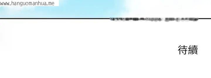 韩国漫画公主殿下要收种子啦！/公主抢孕大作战韩漫_公主殿下要收种子啦！/公主抢孕大作战-第49话在线免费阅读-韩国漫画-第163张图片
