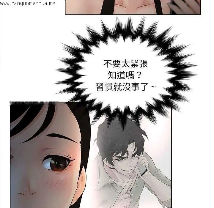 韩国漫画意外的秘密交易韩漫_意外的秘密交易-第9话在线免费阅读-韩国漫画-第9张图片