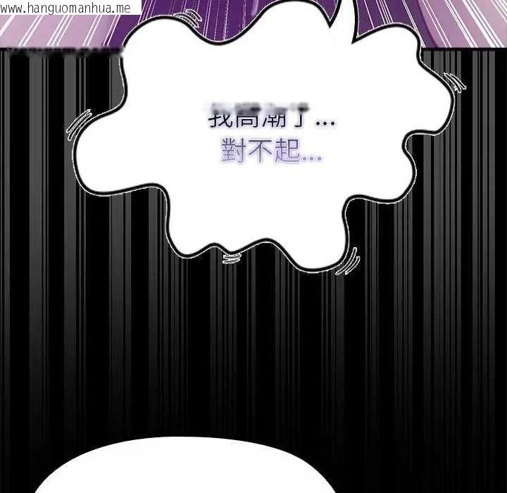 韩国漫画迷雾深处的诱惑/XX地下城韩漫_迷雾深处的诱惑/XX地下城-第39话在线免费阅读-韩国漫画-第141张图片