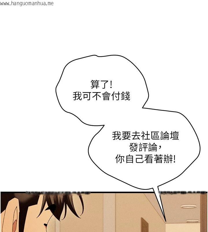 韩国漫画人妻回春馆韩漫_人妻回春馆-第21话-你好像跟人妻有染在线免费阅读-韩国漫画-第12张图片