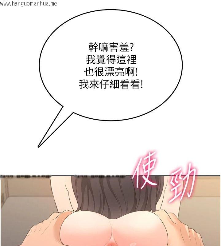 韩国漫画欲望入门课韩漫_欲望入门课-第3话-被陌生葛格吃掉处女鲍在线免费阅读-韩国漫画-第197张图片