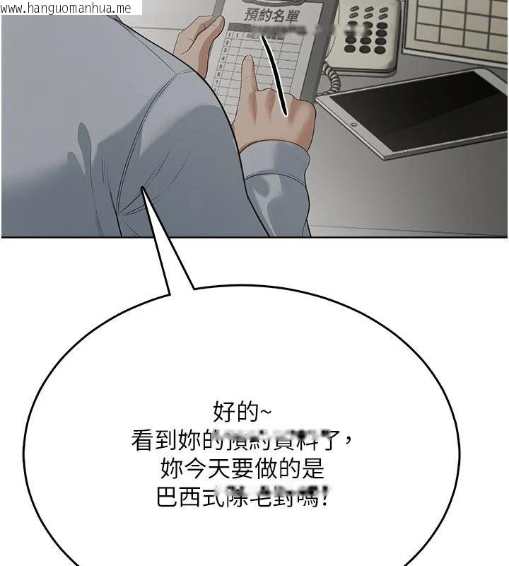 韩国漫画欲望入门课韩漫_欲望入门课-第5话-老板勃起了吗?在线免费阅读-韩国漫画-第20张图片