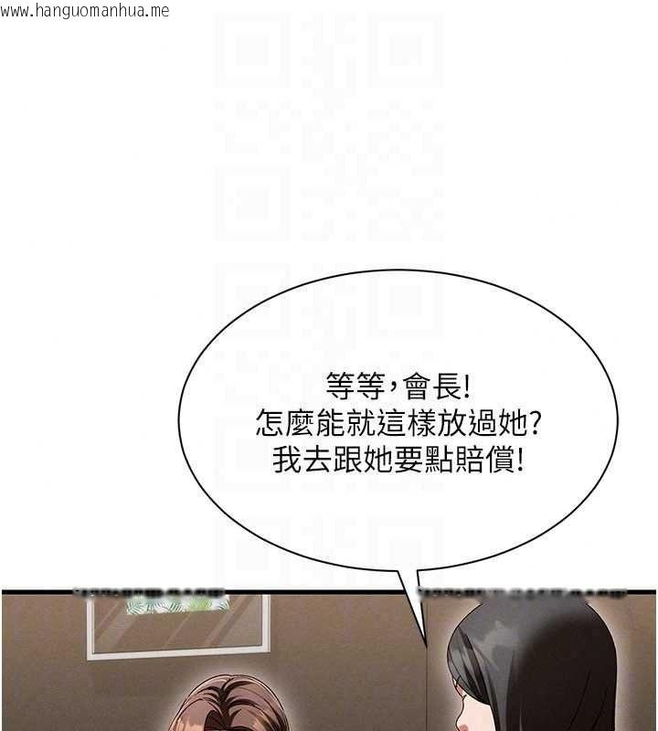 韩国漫画人妻回春馆韩漫_人妻回春馆-第21话-你好像跟人妻有染在线免费阅读-韩国漫画-第92张图片