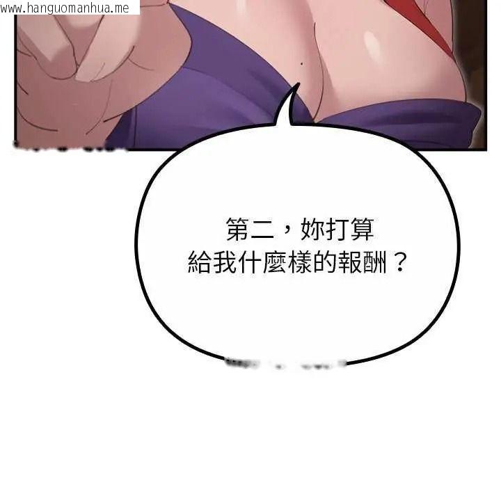 韩国漫画迷雾深处的诱惑/XX地下城韩漫_迷雾深处的诱惑/XX地下城-第39话在线免费阅读-韩国漫画-第85张图片