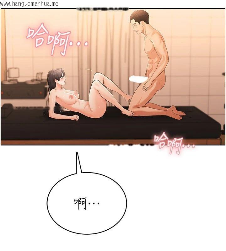 韩国漫画欲望入门课韩漫_欲望入门课-第7话-无套插进来了在线免费阅读-韩国漫画-第144张图片