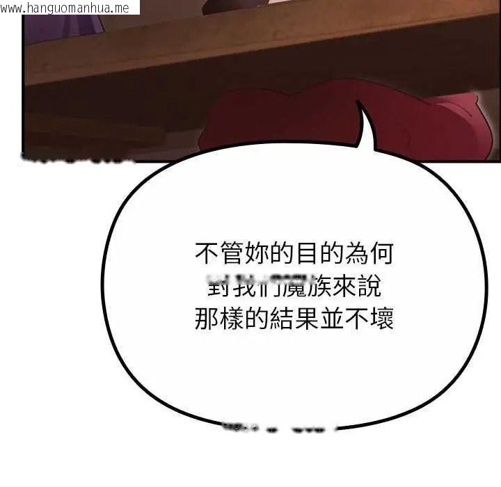 韩国漫画迷雾深处的诱惑/XX地下城韩漫_迷雾深处的诱惑/XX地下城-第39话在线免费阅读-韩国漫画-第99张图片