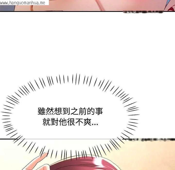 韩国漫画可以爱你吗/似曾相识的她韩漫_可以爱你吗/似曾相识的她-第120话在线免费阅读-韩国漫画-第43张图片