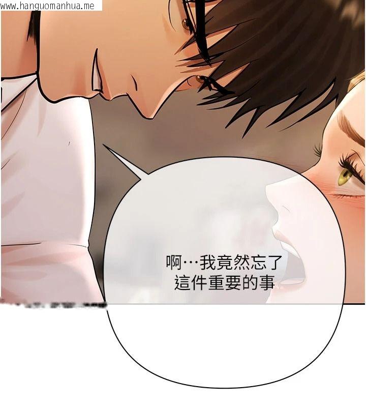韩国漫画欲债韩漫_欲债-第26话-在公共场所公然猥亵在线免费阅读-韩国漫画-第157张图片