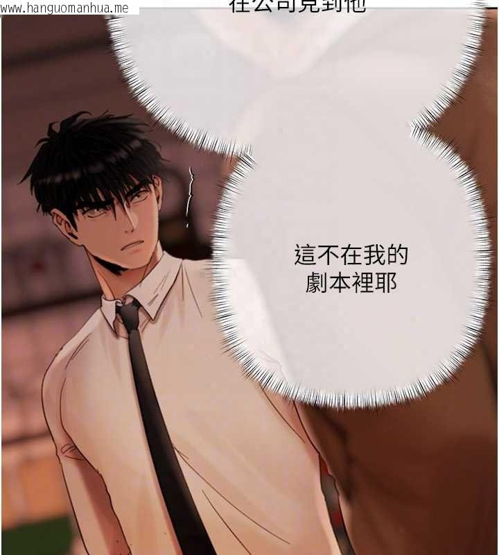 韩国漫画欲债韩漫_欲债-第26话-在公共场所公然猥亵在线免费阅读-韩国漫画-第47张图片