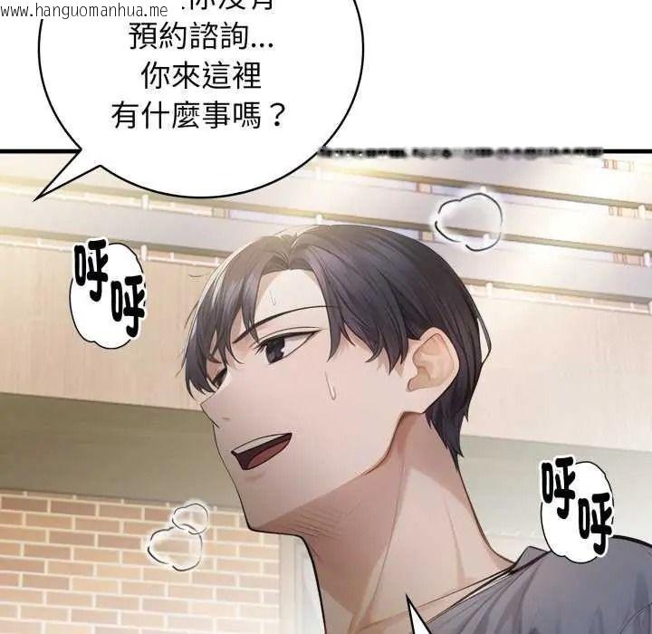 韩国漫画美女咨商师的夜间诊疗室韩漫_美女咨商师的夜间诊疗室-第10话在线免费阅读-韩国漫画-第108张图片