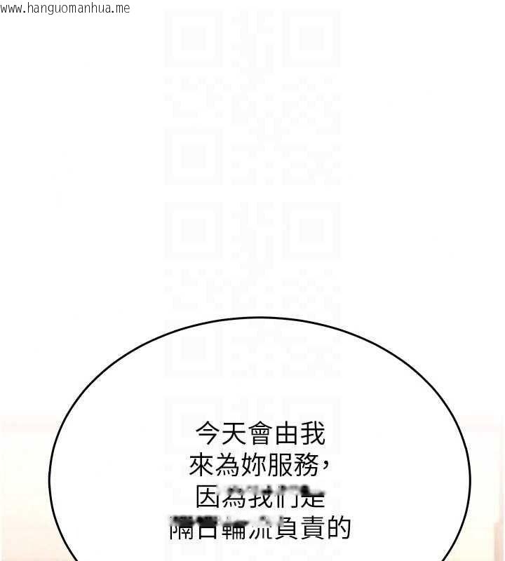 韩国漫画欲望入门课韩漫_欲望入门课-第5话-老板勃起了吗?在线免费阅读-韩国漫画-第33张图片