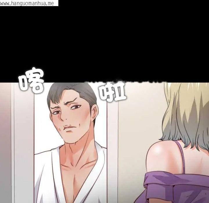 韩国漫画无法上色的关系/爱上弟子韩漫_无法上色的关系/爱上弟子-第42话在线免费阅读-韩国漫画-第52张图片