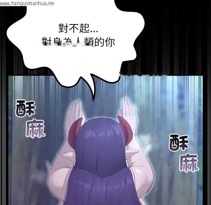 韩国漫画迷雾深处的诱惑/XX地下城韩漫_迷雾深处的诱惑/XX地下城-第39话在线免费阅读-韩国漫画-第117张图片