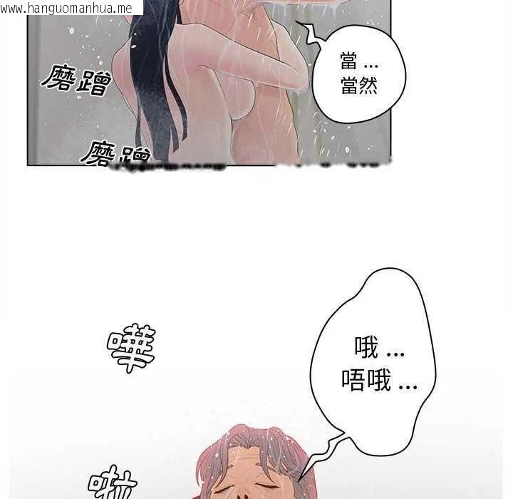 韩国漫画意外的秘密交易韩漫_意外的秘密交易-第9话在线免费阅读-韩国漫画-第77张图片