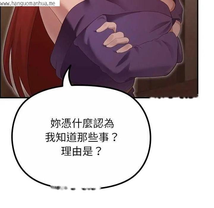 韩国漫画迷雾深处的诱惑/XX地下城韩漫_迷雾深处的诱惑/XX地下城-第39话在线免费阅读-韩国漫画-第74张图片