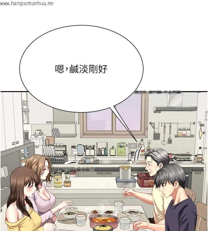 韩国漫画砲友满屋韩漫_砲友满屋-第19话-餐桌下的情欲流动在线免费阅读-韩国漫画-第128张图片