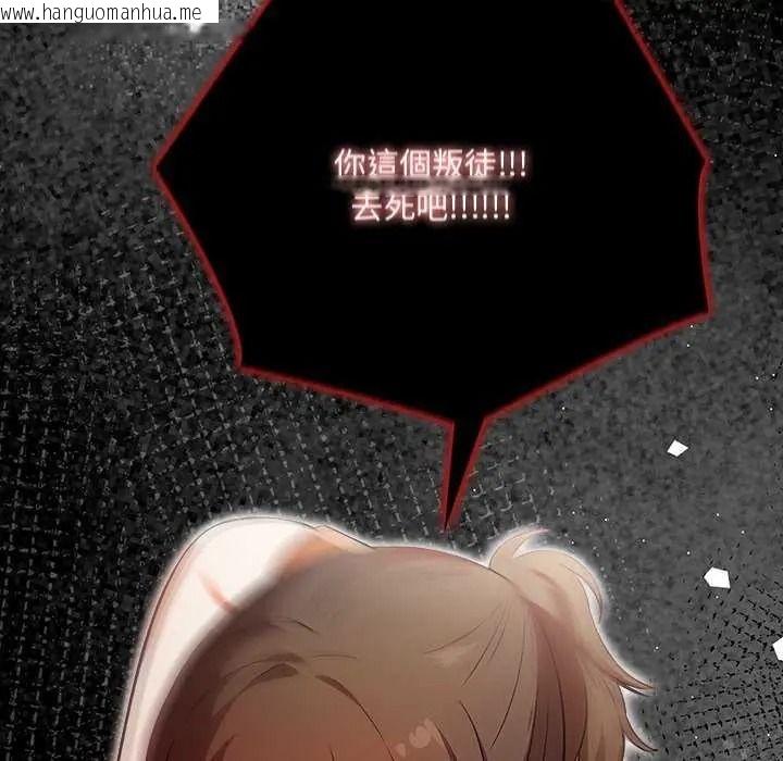 韩国漫画渣男生存守则韩漫_渣男生存守则-第10话在线免费阅读-韩国漫画-第94张图片