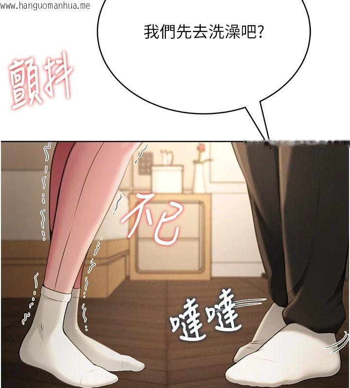 韩国漫画欲望入门课韩漫_欲望入门课-第2话-我真的跟人「约」了在线免费阅读-韩国漫画-第143张图片