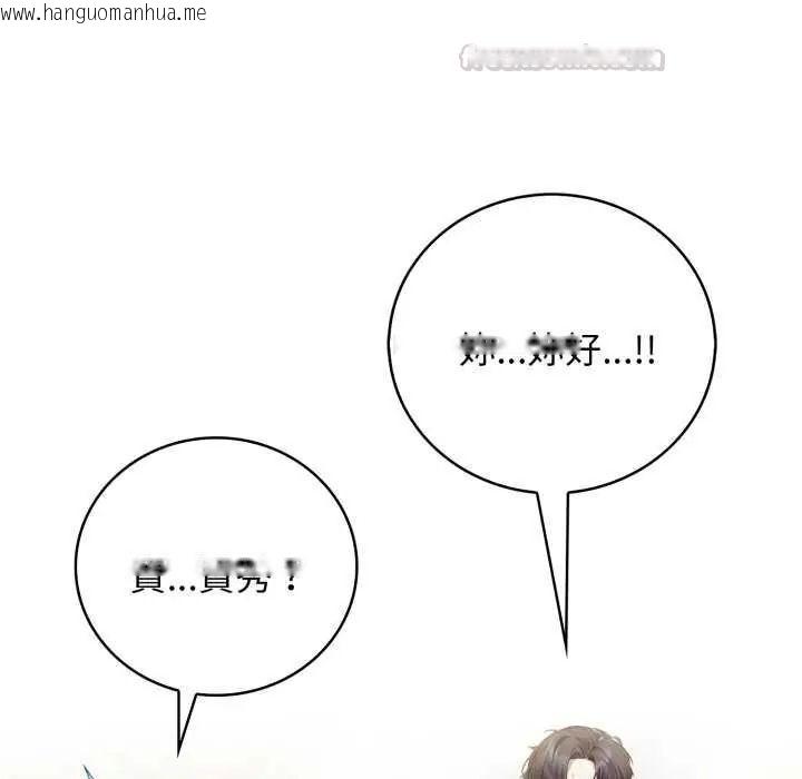 韩国漫画美女咨商师的夜间诊疗室韩漫_美女咨商师的夜间诊疗室-第10话在线免费阅读-韩国漫画-第105张图片