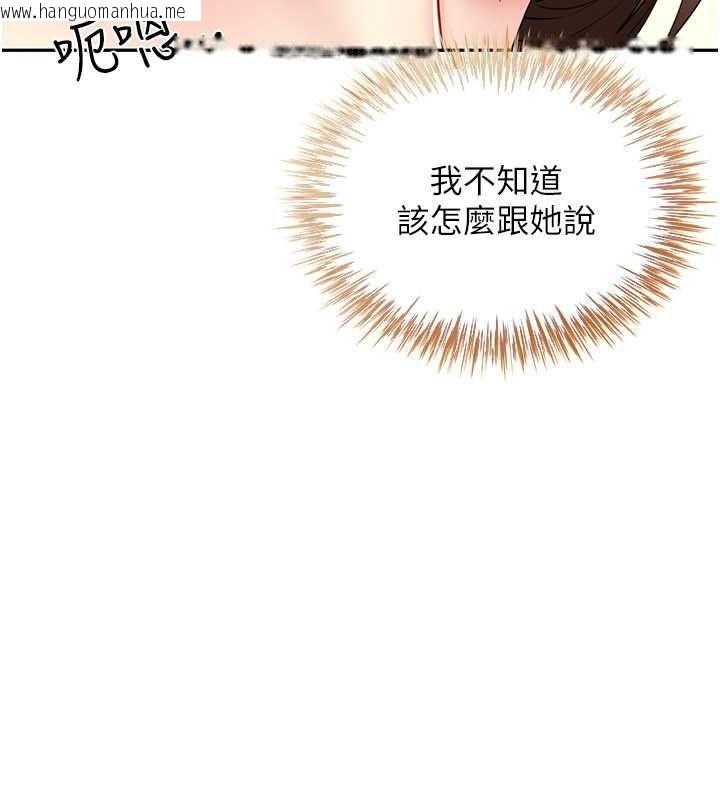 韩国漫画砲友满屋韩漫_砲友满屋-第19话-餐桌下的情欲流动在线免费阅读-韩国漫画-第44张图片