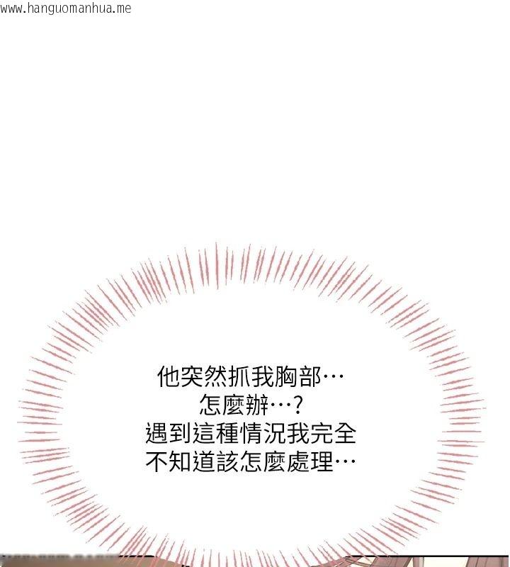韩国漫画欲望入门课韩漫_欲望入门课-第2话-我真的跟人「约」了在线免费阅读-韩国漫画-第82张图片
