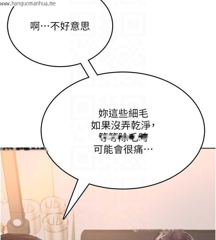 韩国漫画欲望入门课韩漫_欲望入门课-第5话-老板勃起了吗?在线免费阅读-韩国漫画-第139张图片