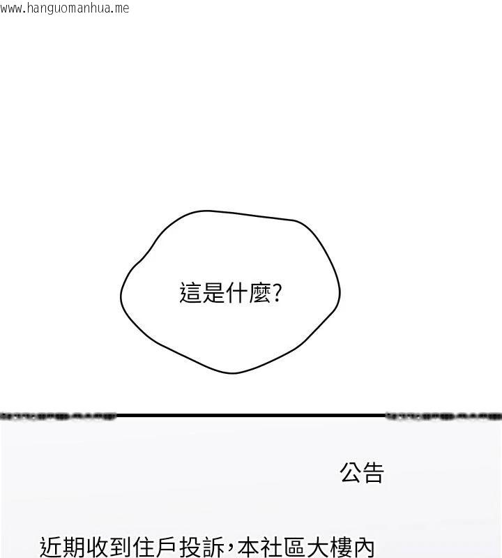 韩国漫画人妻回春馆韩漫_人妻回春馆-第21话-你好像跟人妻有染在线免费阅读-韩国漫画-第26张图片
