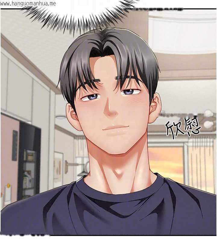 韩国漫画砲友满屋韩漫_砲友满屋-第19话-餐桌下的情欲流动在线免费阅读-韩国漫画-第119张图片