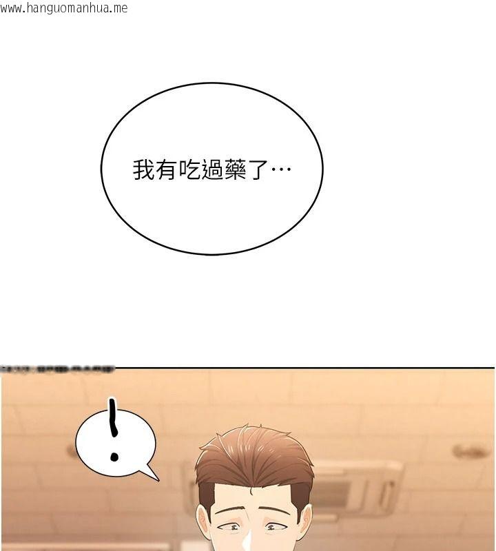韩国漫画欲望入门课韩漫_欲望入门课-第7话-无套插进来了在线免费阅读-韩国漫画-第146张图片