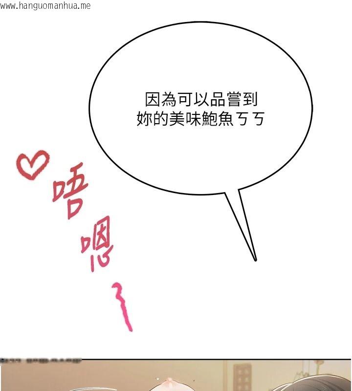 韩国漫画欲望入门课韩漫_欲望入门课-第3话-被陌生葛格吃掉处女鲍在线免费阅读-韩国漫画-第61张图片