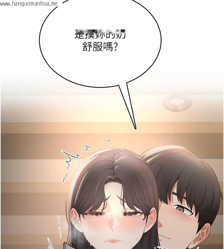 韩国漫画欲望入门课韩漫_欲望入门课-第2话-我真的跟人「约」了在线免费阅读-韩国漫画-第109张图片