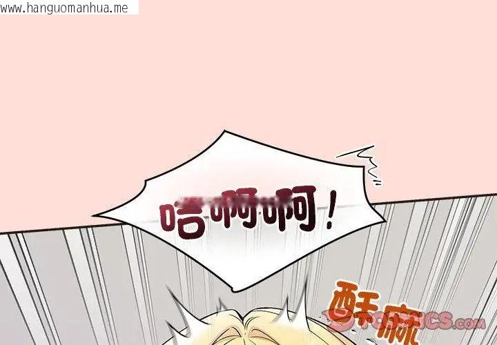 韩国漫画公主殿下要收种子啦！/公主抢孕大作战韩漫_公主殿下要收种子啦！/公主抢孕大作战-第49话在线免费阅读-韩国漫画-第110张图片