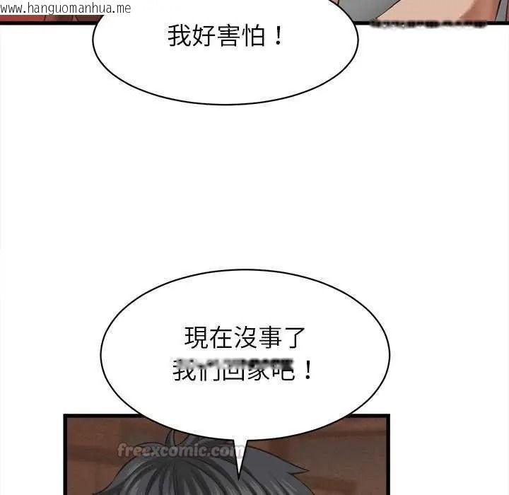 韩国漫画她们的夜晚属于我/与人妻有个秘密韩漫_她们的夜晚属于我/与人妻有个秘密-第58话在线免费阅读-韩国漫画-第120张图片