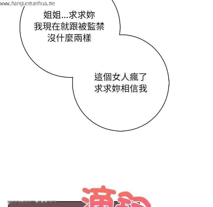 韩国漫画渣男生存守则韩漫_渣男生存守则-第10话在线免费阅读-韩国漫画-第33张图片