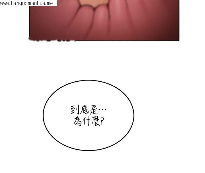 韩国漫画欲望入门课韩漫_欲望入门课-第6话-按摩床上被指奸在线免费阅读-韩国漫画-第184张图片