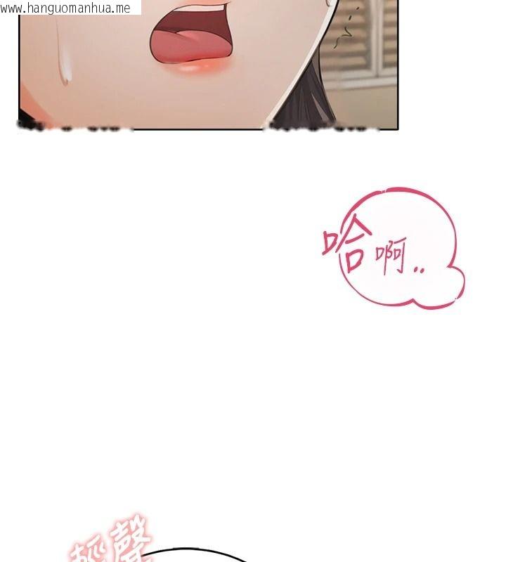韩国漫画欲望入门课韩漫_欲望入门课-第2话-我真的跟人「约」了在线免费阅读-韩国漫画-第132张图片