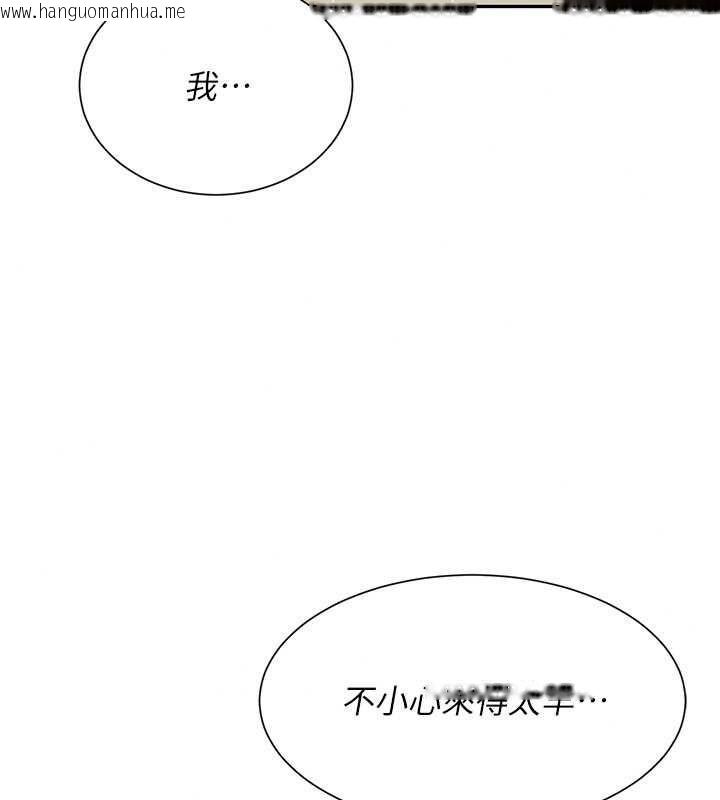 韩国漫画砲友满屋韩漫_砲友满屋-第19话-餐桌下的情欲流动在线免费阅读-韩国漫画-第34张图片