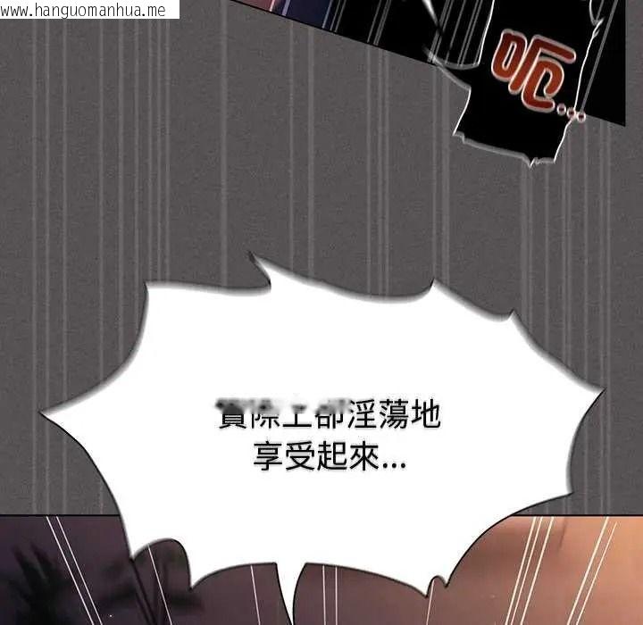韩国漫画神圣陷阱/中了传教士的美人计韩漫_神圣陷阱/中了传教士的美人计-第53话在线免费阅读-韩国漫画-第128张图片