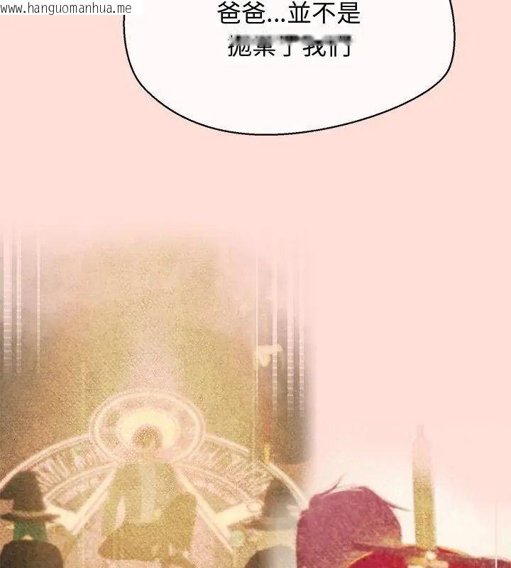 韩国漫画公主殿下要收种子啦！/公主抢孕大作战韩漫_公主殿下要收种子啦！/公主抢孕大作战-第49话在线免费阅读-韩国漫画-第132张图片