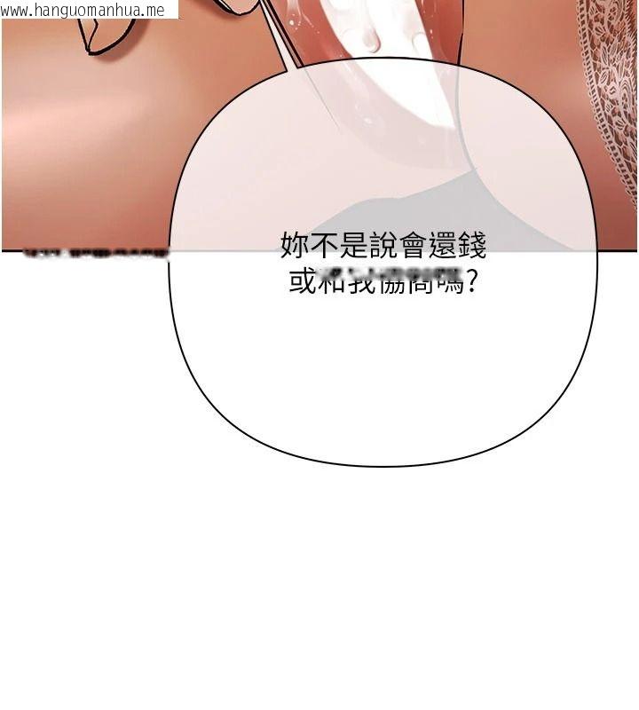 韩国漫画欲债韩漫_欲债-第26话-在公共场所公然猥亵在线免费阅读-韩国漫画-第155张图片