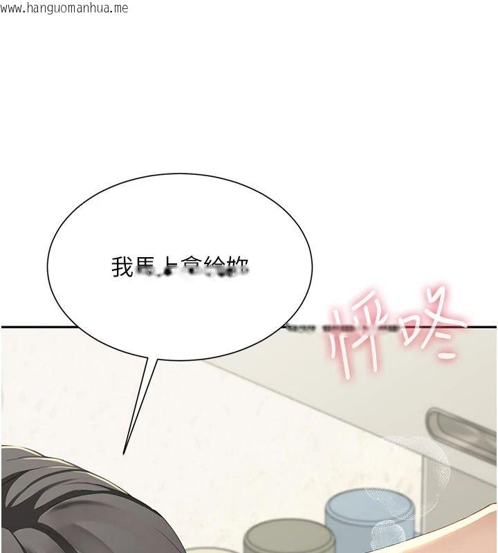 韩国漫画砲友满屋韩漫_砲友满屋-第19话-餐桌下的情欲流动在线免费阅读-韩国漫画-第95张图片