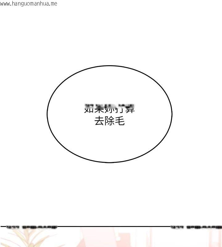 韩国漫画欲望入门课韩漫_欲望入门课-第4话-蜜蜡除毛初体验在线免费阅读-韩国漫画-第186张图片