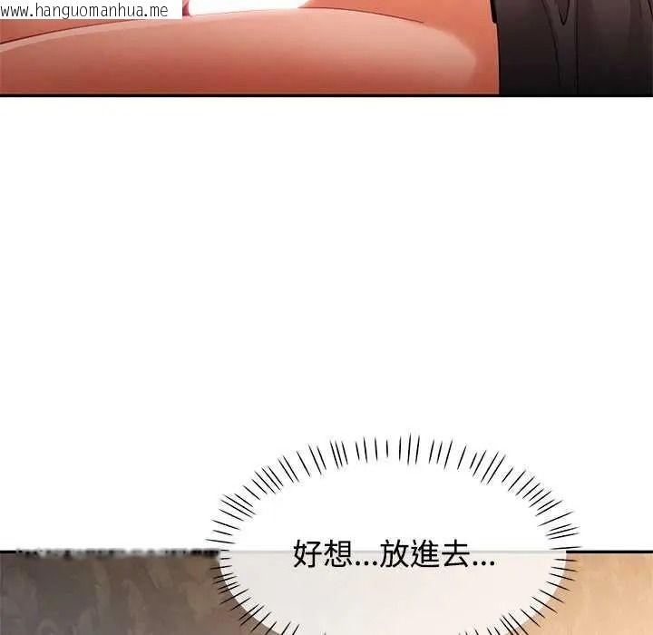 韩国漫画可以爱你吗/似曾相识的她韩漫_可以爱你吗/似曾相识的她-第120话在线免费阅读-韩国漫画-第64张图片