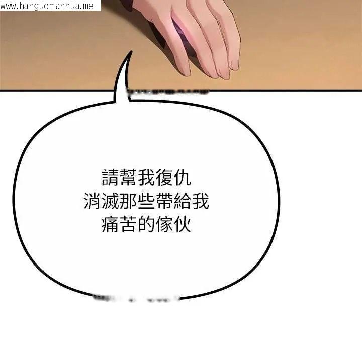 韩国漫画迷雾深处的诱惑/XX地下城韩漫_迷雾深处的诱惑/XX地下城-第39话在线免费阅读-韩国漫画-第55张图片