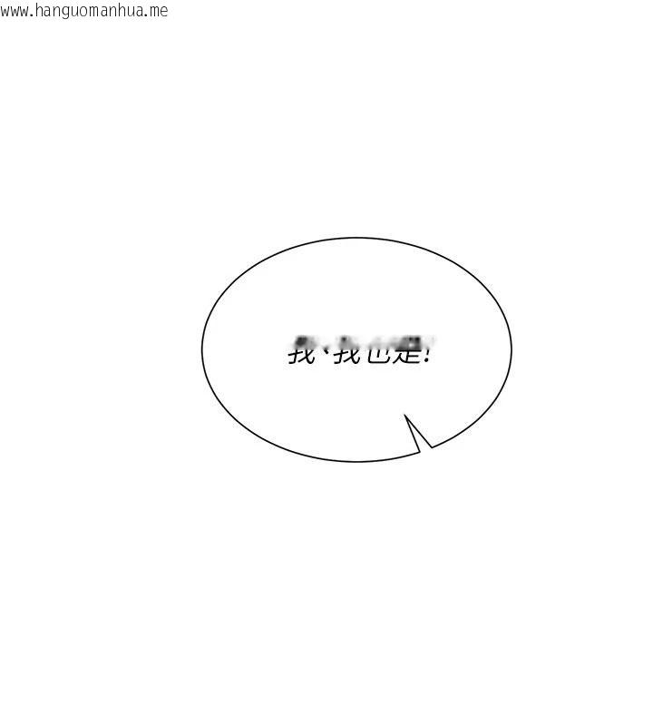 韩国漫画砲友满屋韩漫_砲友满屋-第19话-餐桌下的情欲流动在线免费阅读-韩国漫画-第78张图片