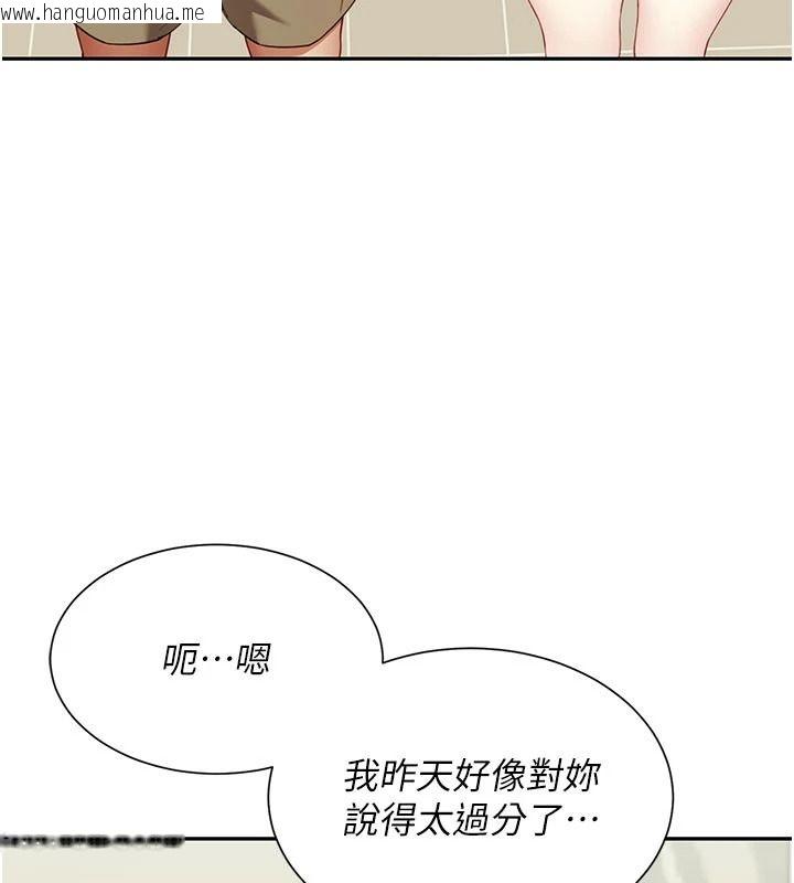 韩国漫画砲友满屋韩漫_砲友满屋-第19话-餐桌下的情欲流动在线免费阅读-韩国漫画-第50张图片