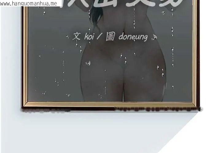 韩国漫画意外的秘密交易韩漫_意外的秘密交易-第9话在线免费阅读-韩国漫画-第3张图片